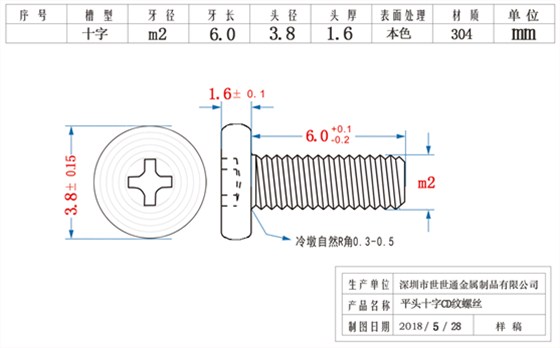 cd紋螺絲定制 